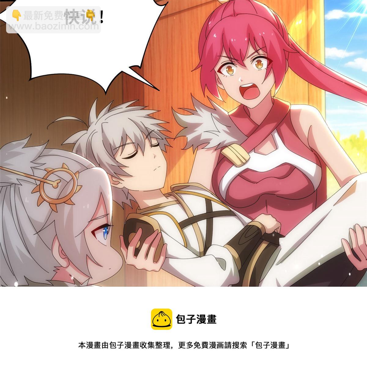 《真武世界》074 青浪主的深意 第11页