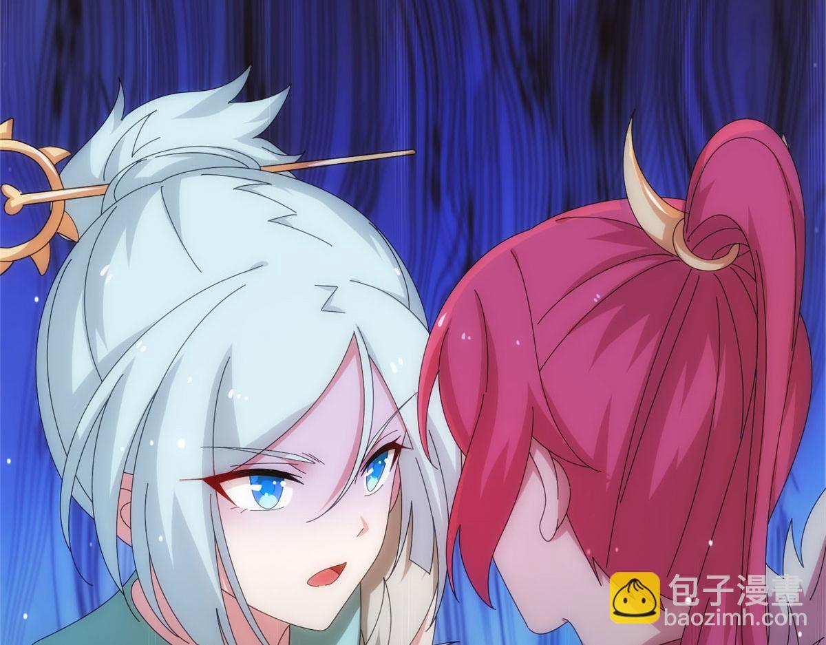 《真武世界》074 青浪主的深意 第14页
