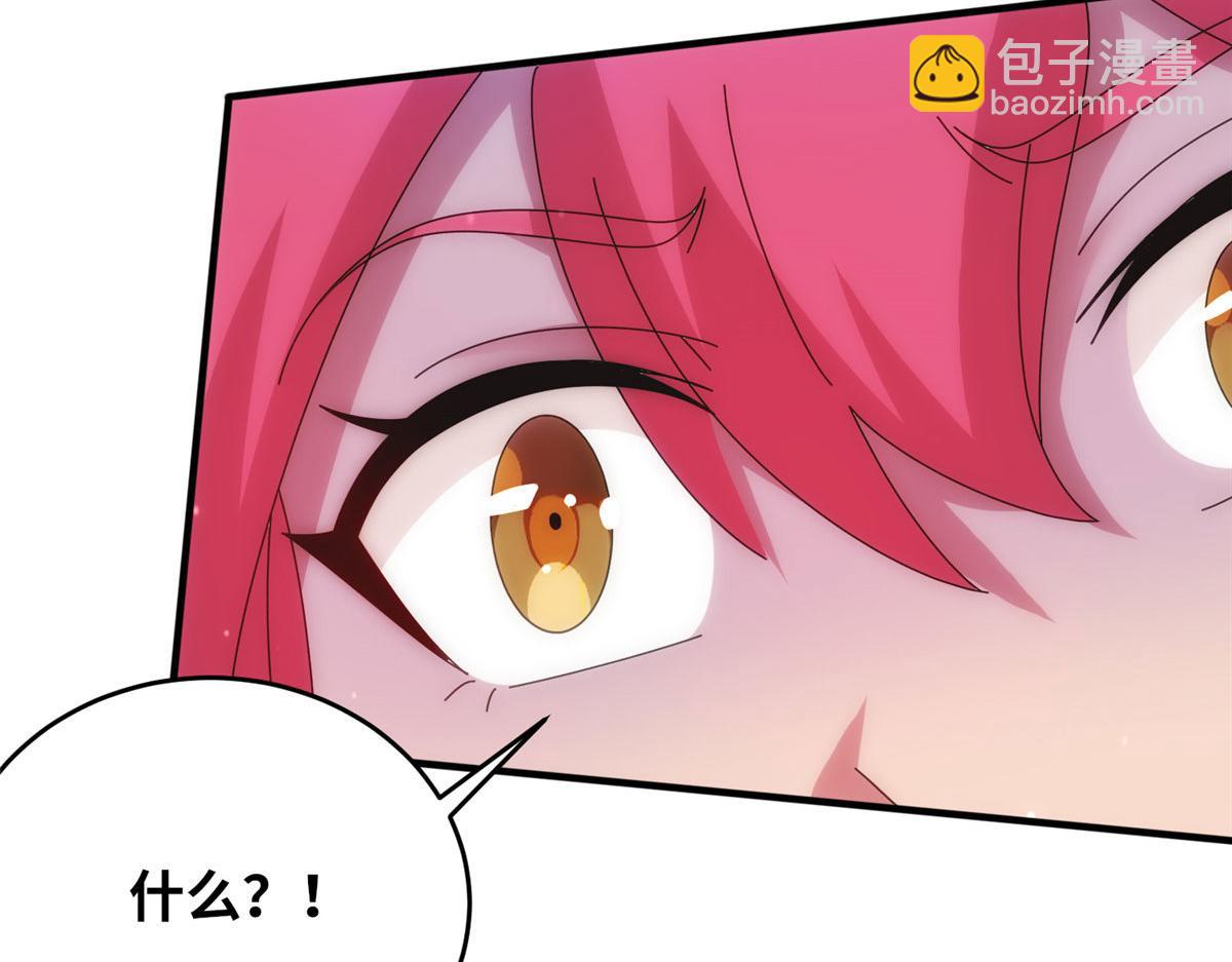 《真武世界》074 青浪主的深意 第17页
