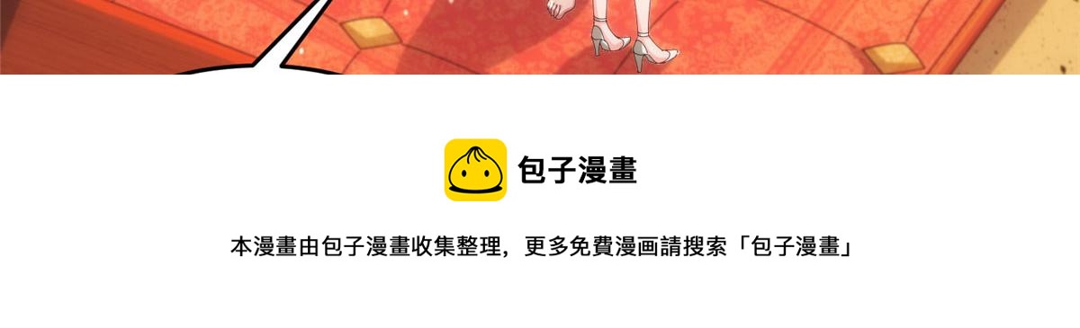 《真武世界》074 青浪主的深意 第21页