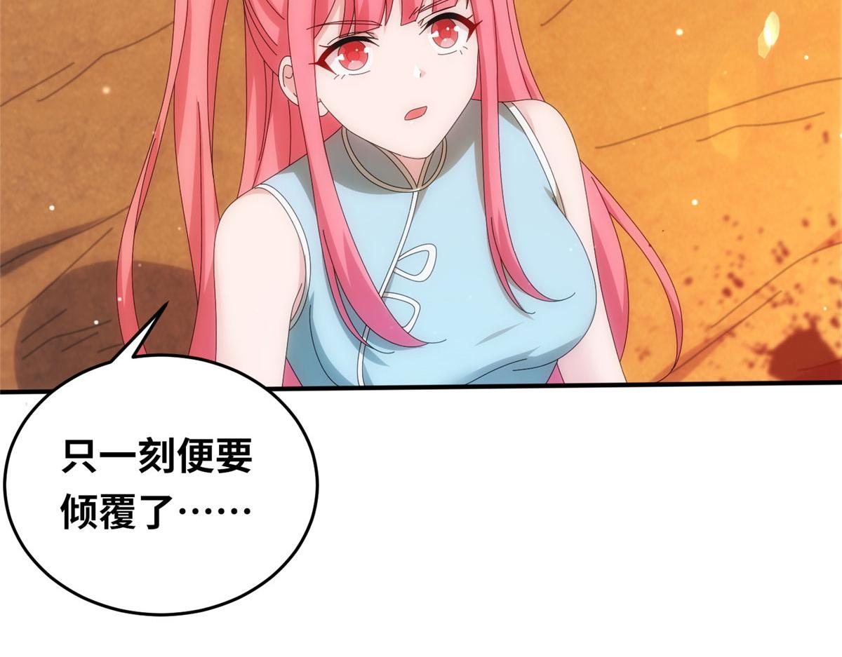 《真武世界》074 青浪主的深意 第29页