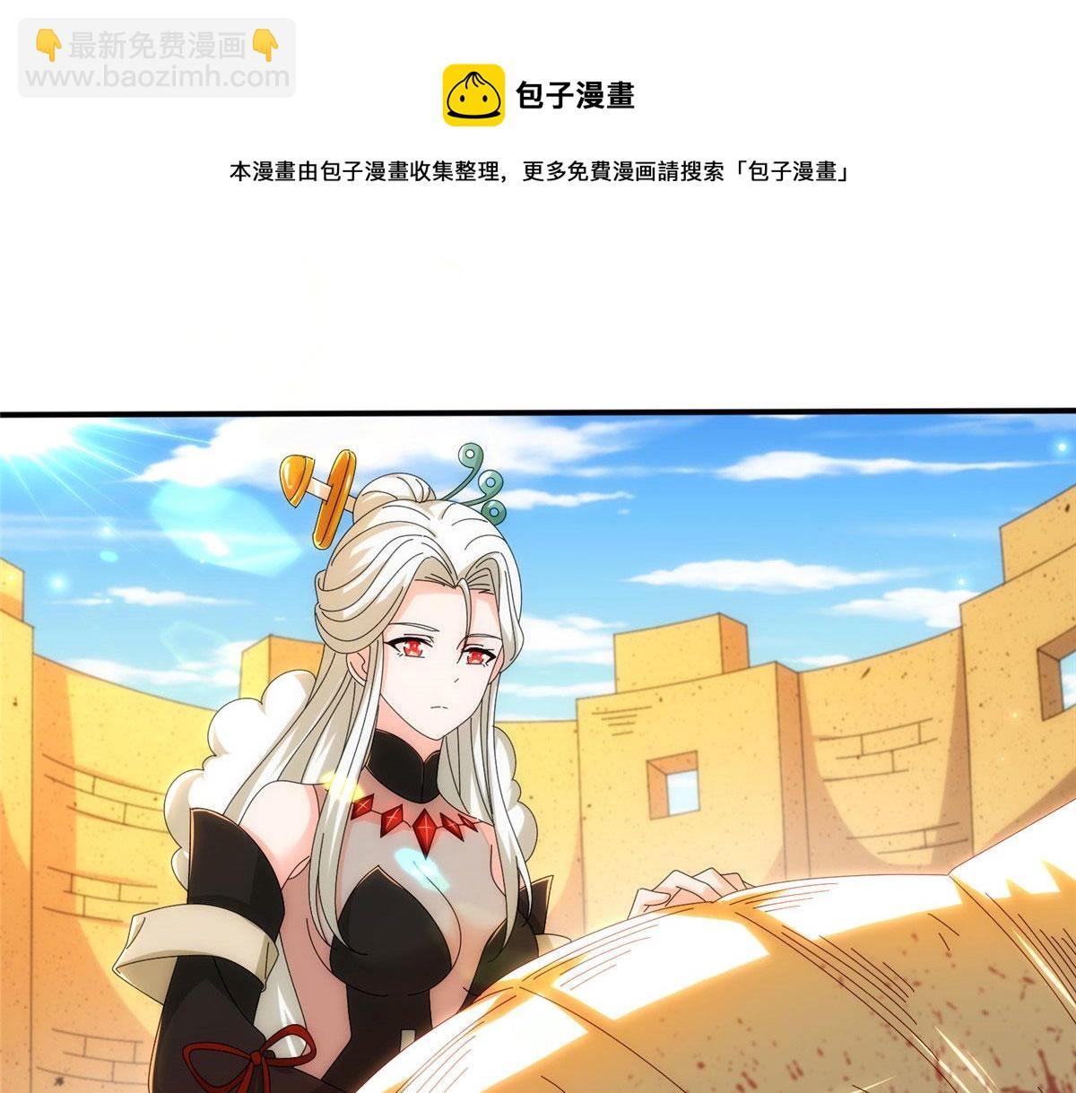 《真武世界》074 青浪主的深意 第31页