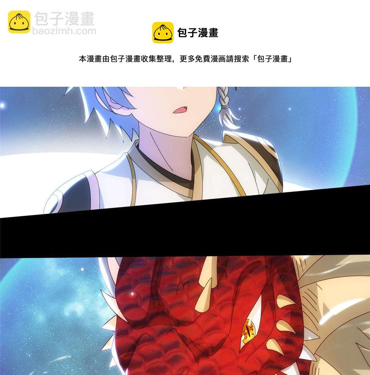《真武世界》074 青浪主的深意 第41页