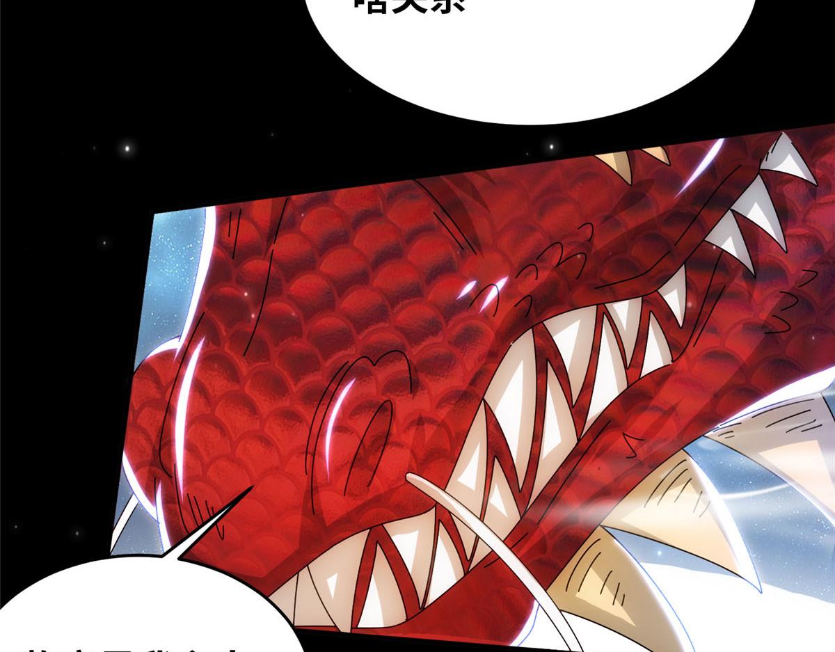 《真武世界》074 青浪主的深意 第47页