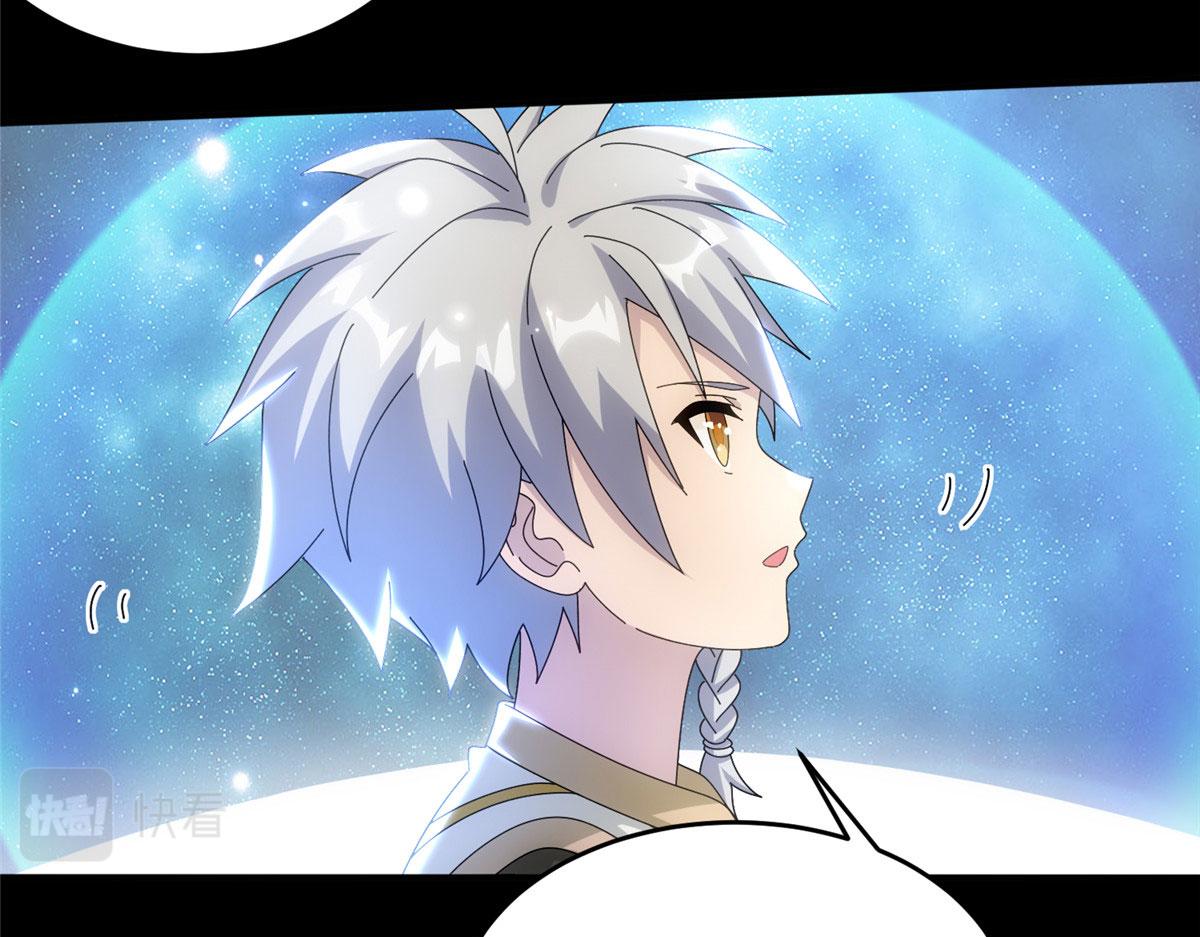 《真武世界》074 青浪主的深意 第49页