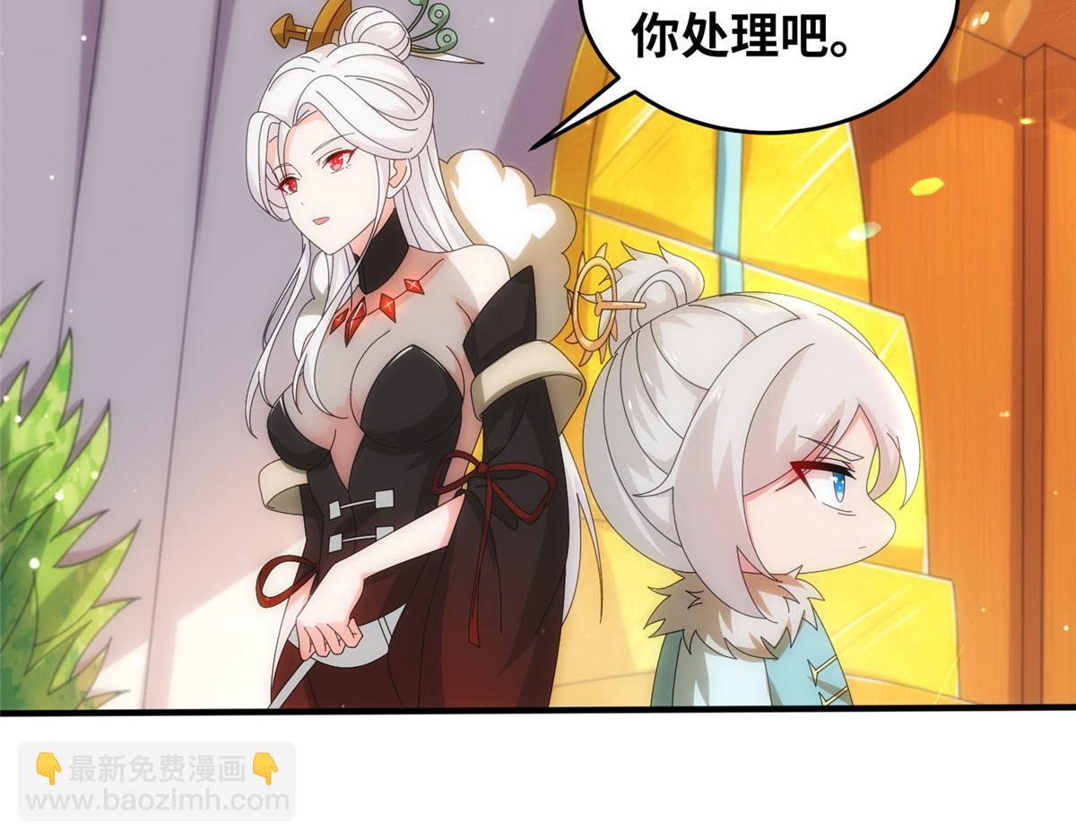 《真武世界》074 青浪主的深意 第8页