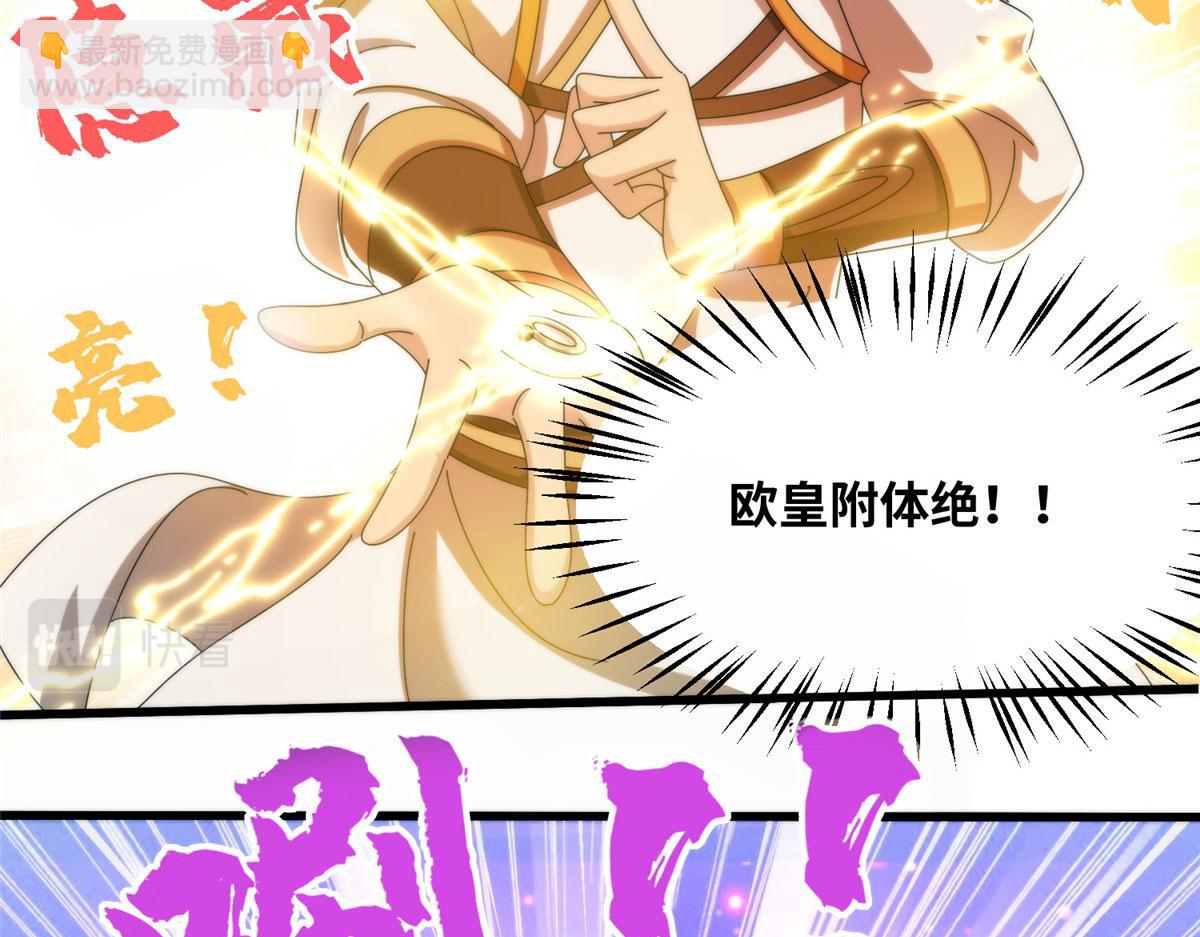 《真武世界》078 你们两个叛徒！ 第13页