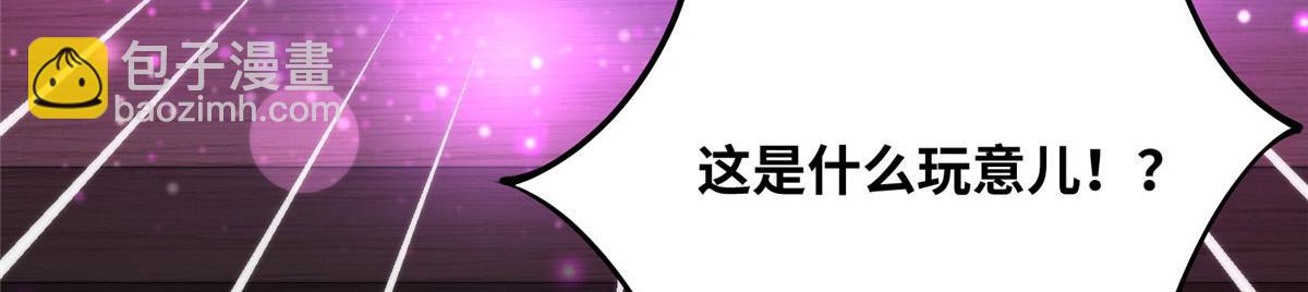 《真武世界》078 你们两个叛徒！ 第15页