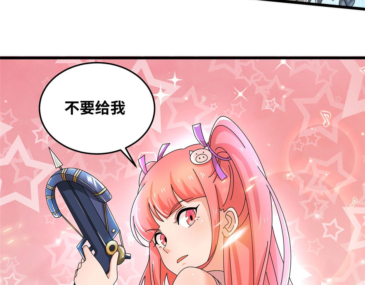 《真武世界》078 你们两个叛徒！ 第19页