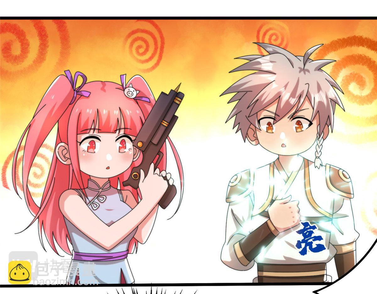 《真武世界》078 你们两个叛徒！ 第25页