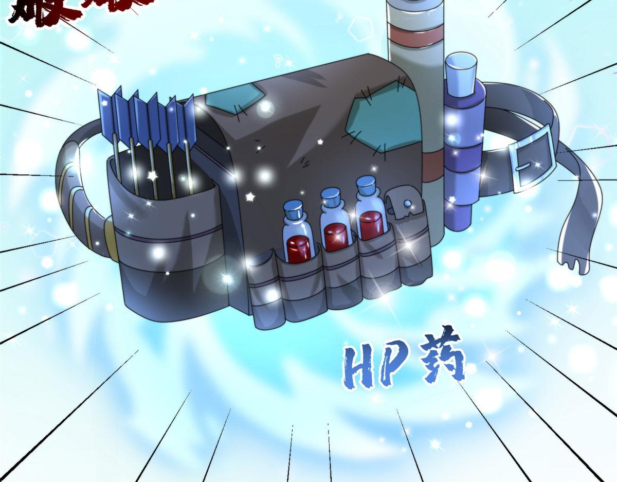 《真武世界》078 你们两个叛徒！ 第28页