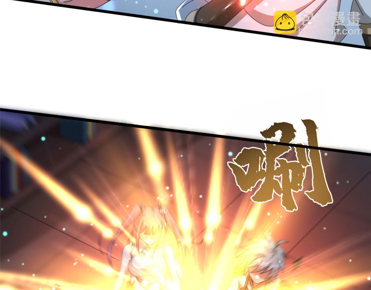 《真武世界》078 你们两个叛徒！ 第32页