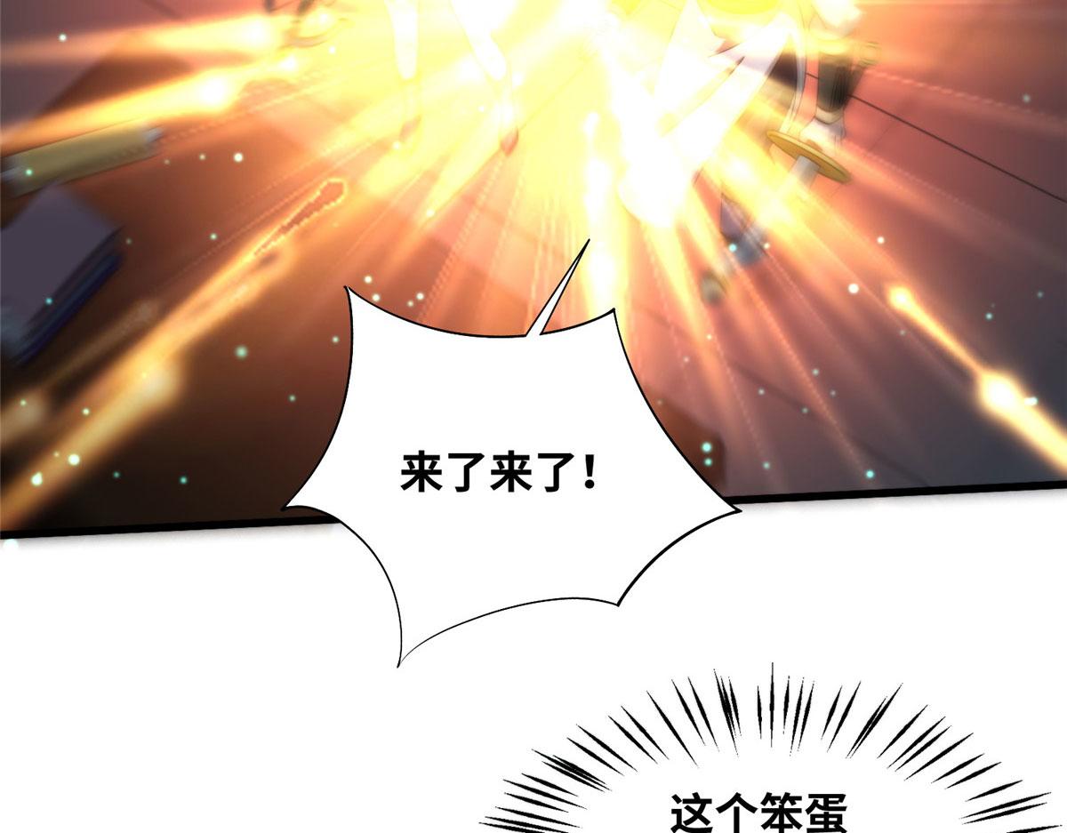 《真武世界》078 你们两个叛徒！ 第34页