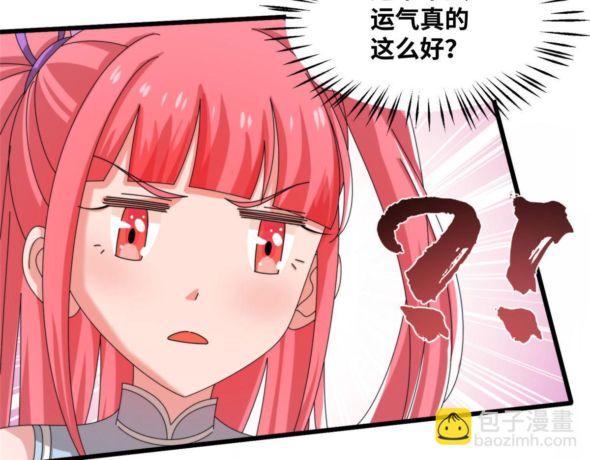 《真武世界》078 你们两个叛徒！ 第35页