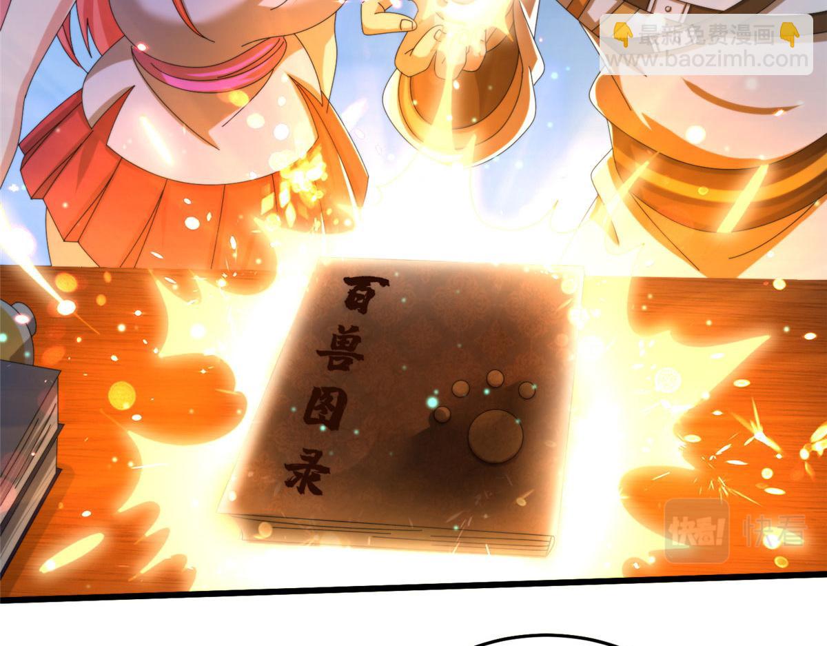 《真武世界》078 你们两个叛徒！ 第38页