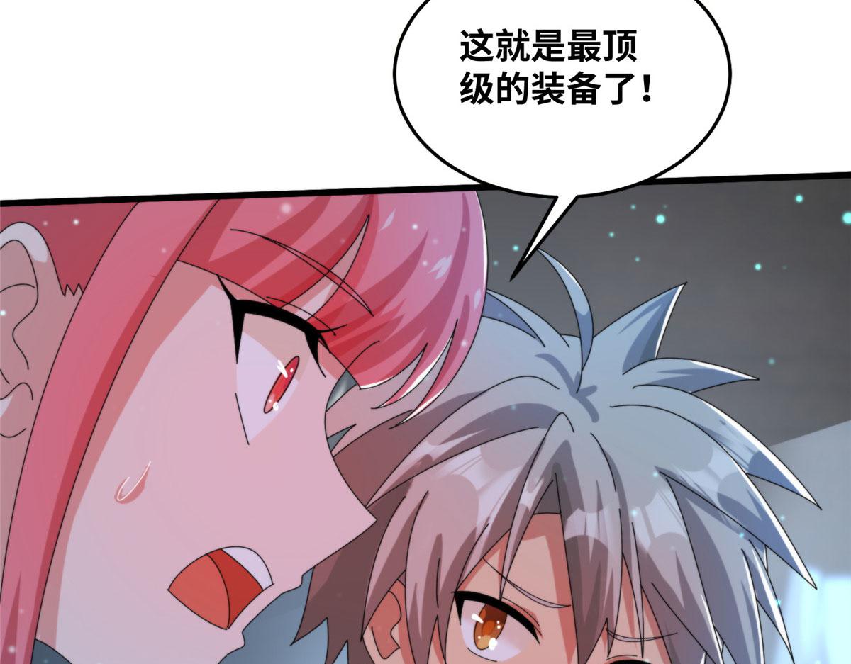 《真武世界》078 你们两个叛徒！ 第40页