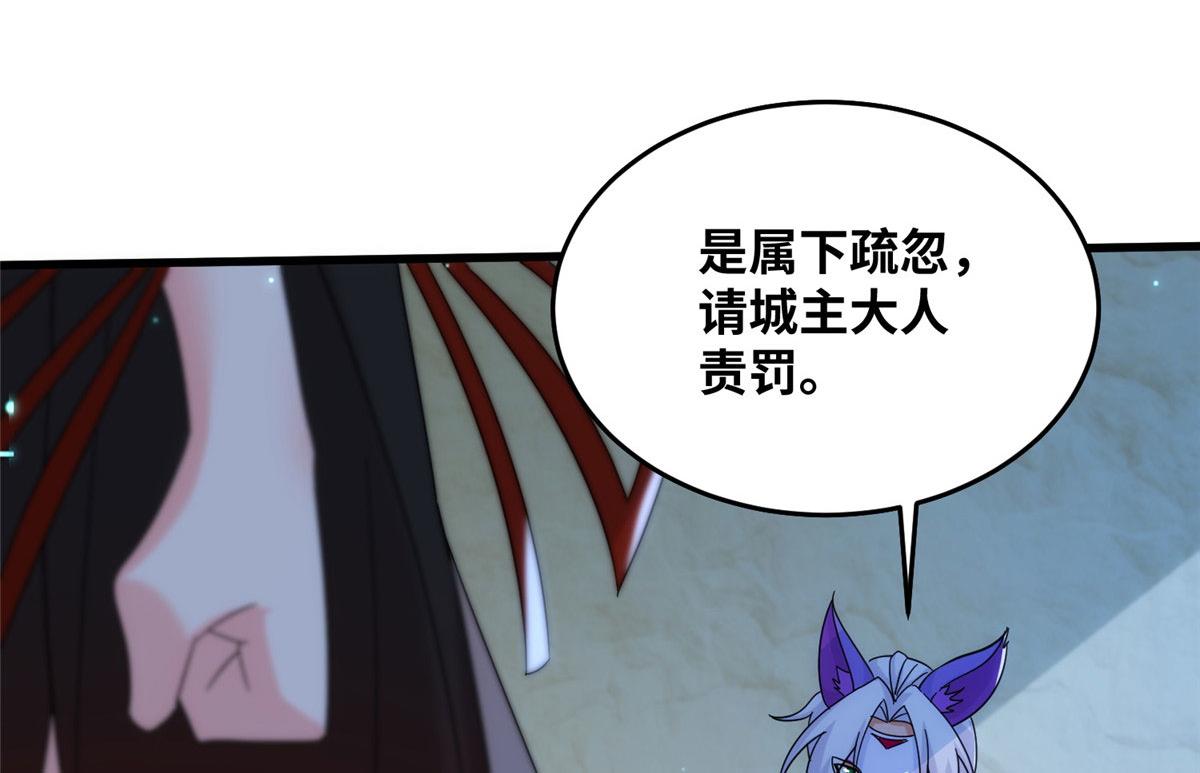 《真武世界》079 猎杀幻云塔 第11页