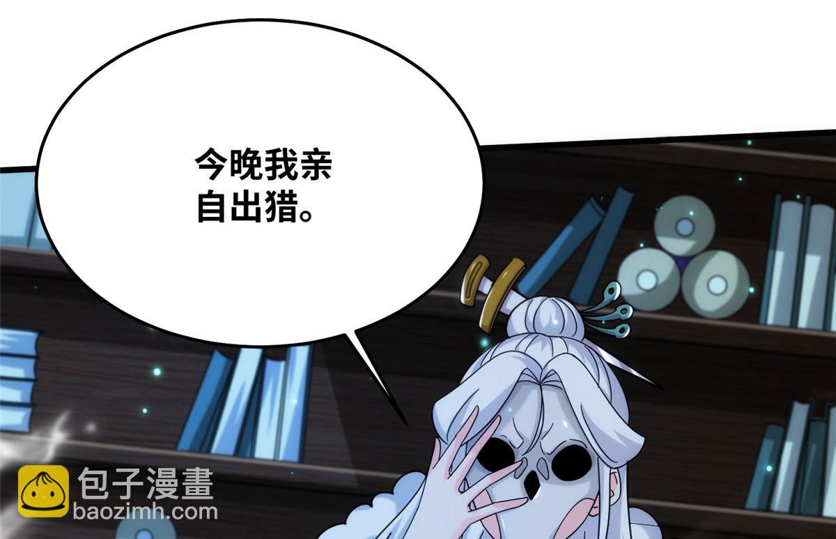 《真武世界》079 猎杀幻云塔 第19页