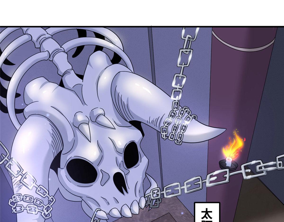 《真武世界》079 猎杀幻云塔 第22页