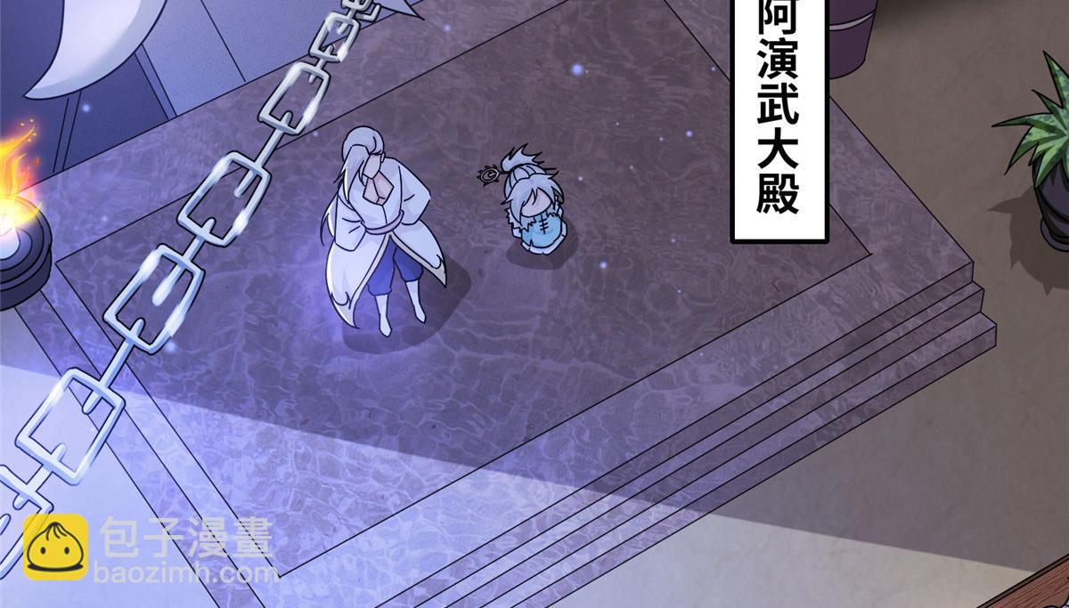 《真武世界》079 猎杀幻云塔 第23页