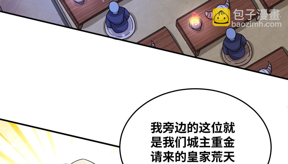 《真武世界》079 猎杀幻云塔 第25页