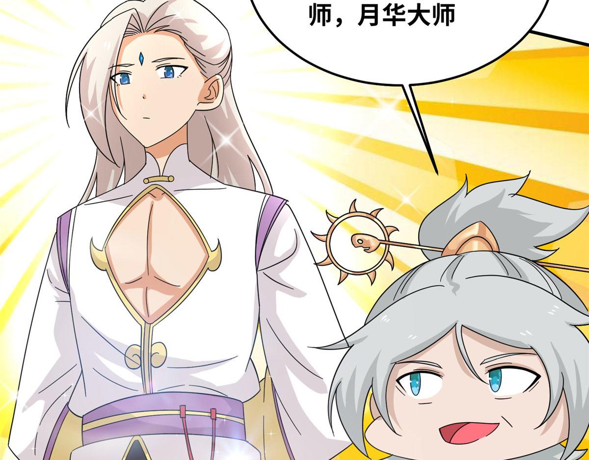 《真武世界》079 猎杀幻云塔 第26页