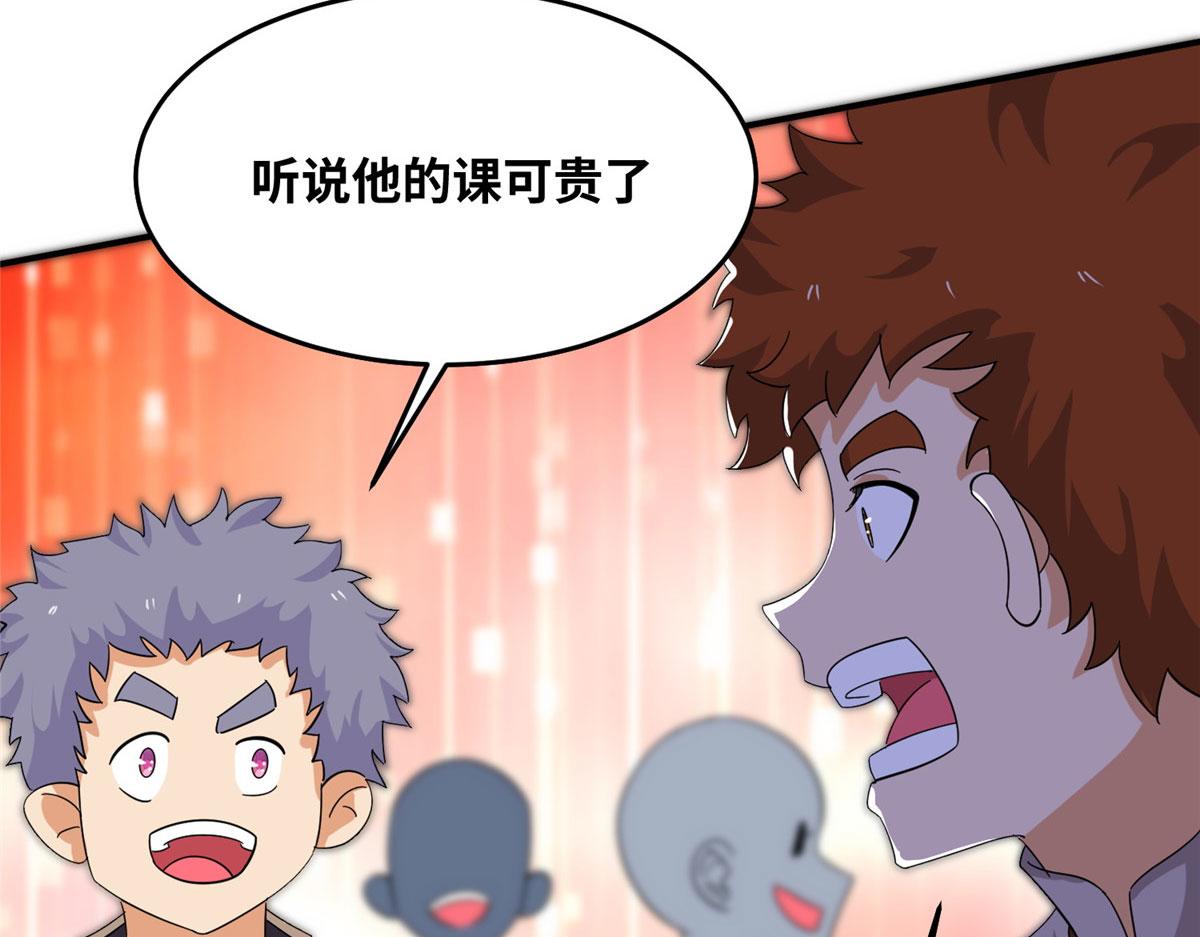 《真武世界》079 猎杀幻云塔 第28页
