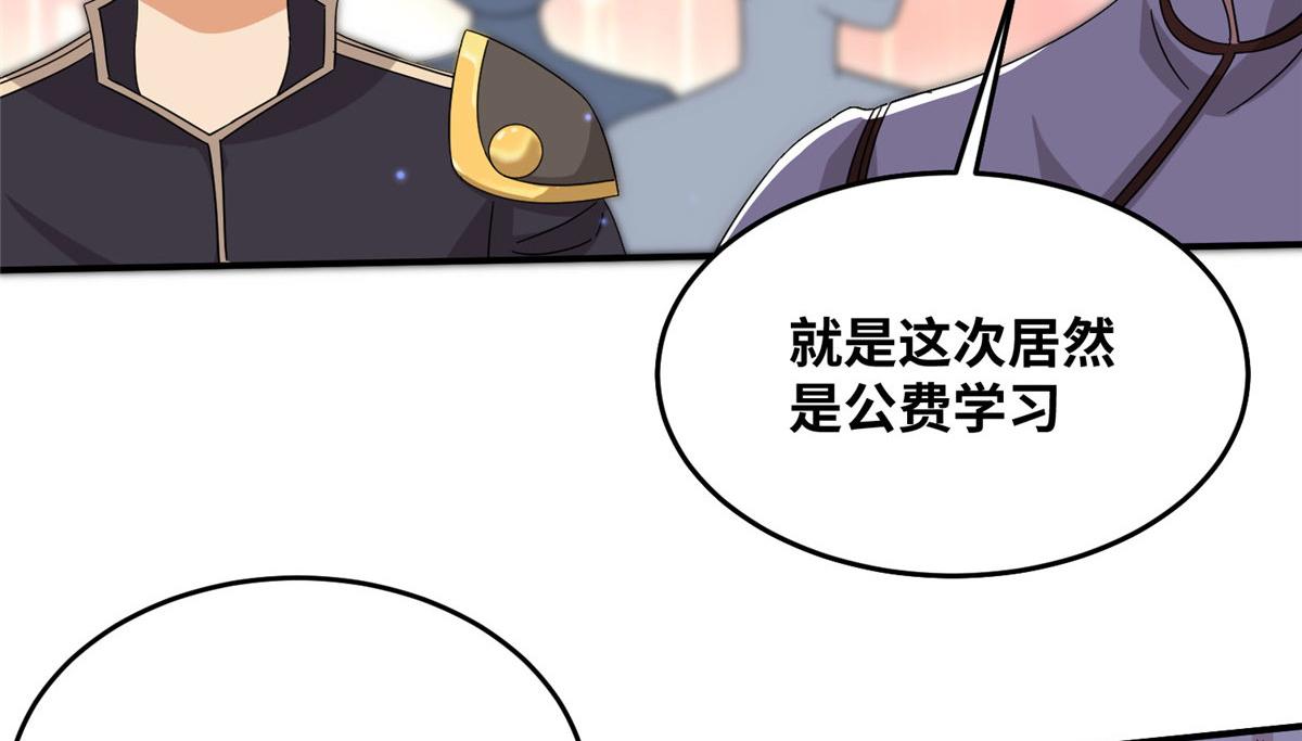 《真武世界》079 猎杀幻云塔 第29页