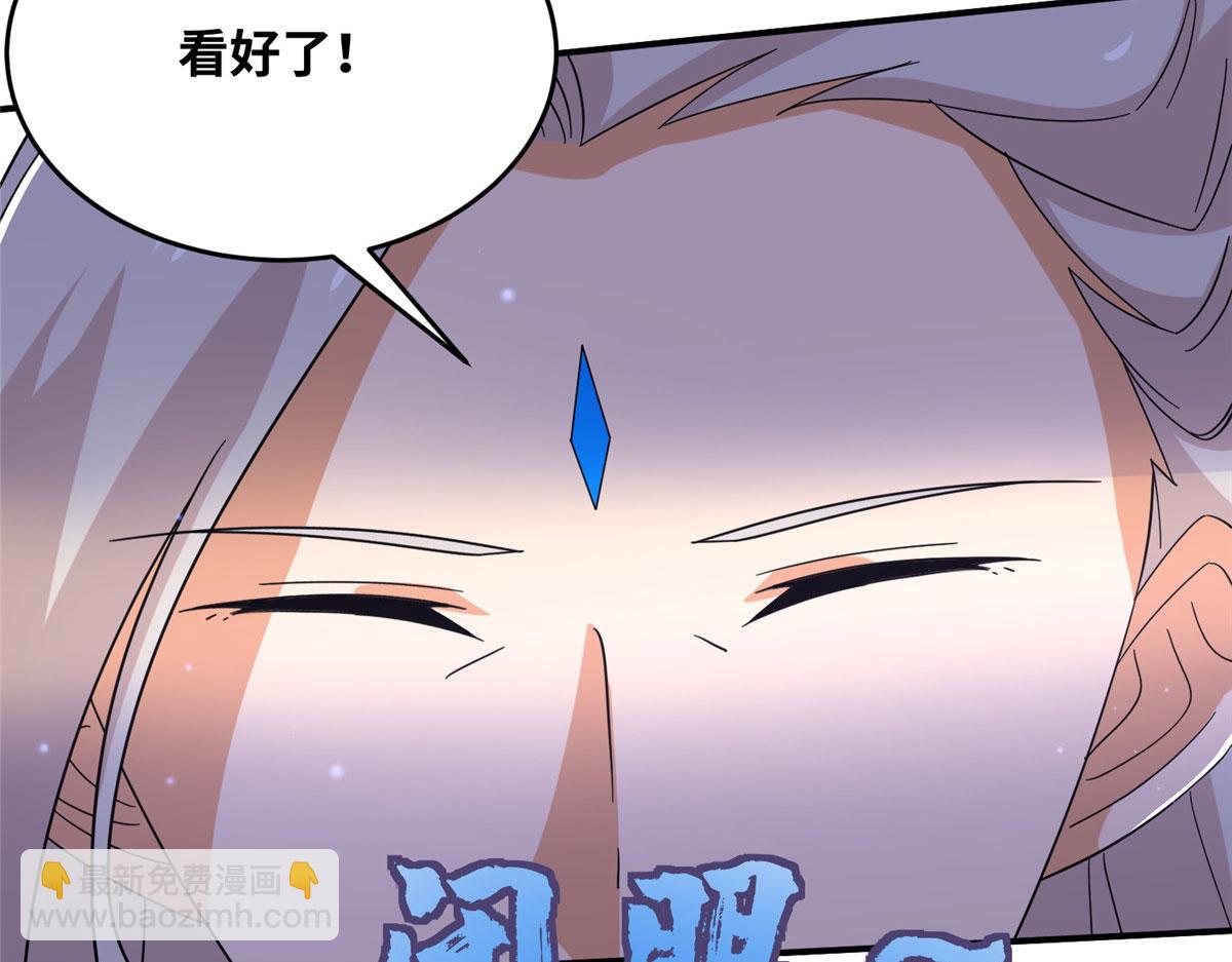 《真武世界》079 猎杀幻云塔 第30页
