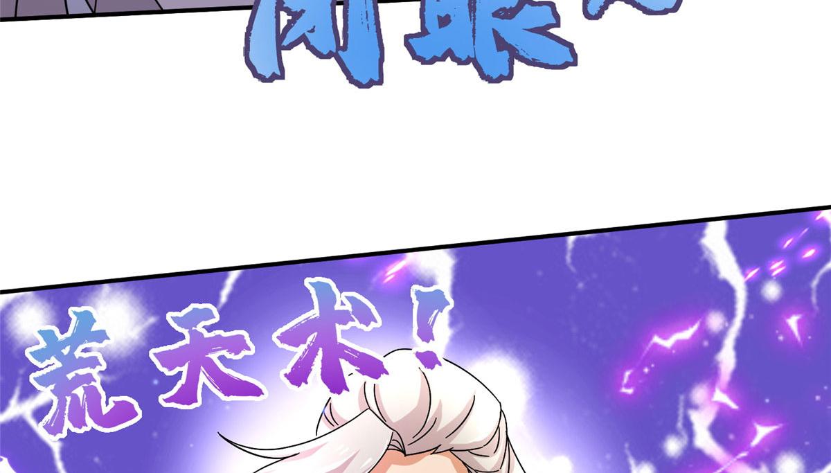 《真武世界》079 猎杀幻云塔 第31页