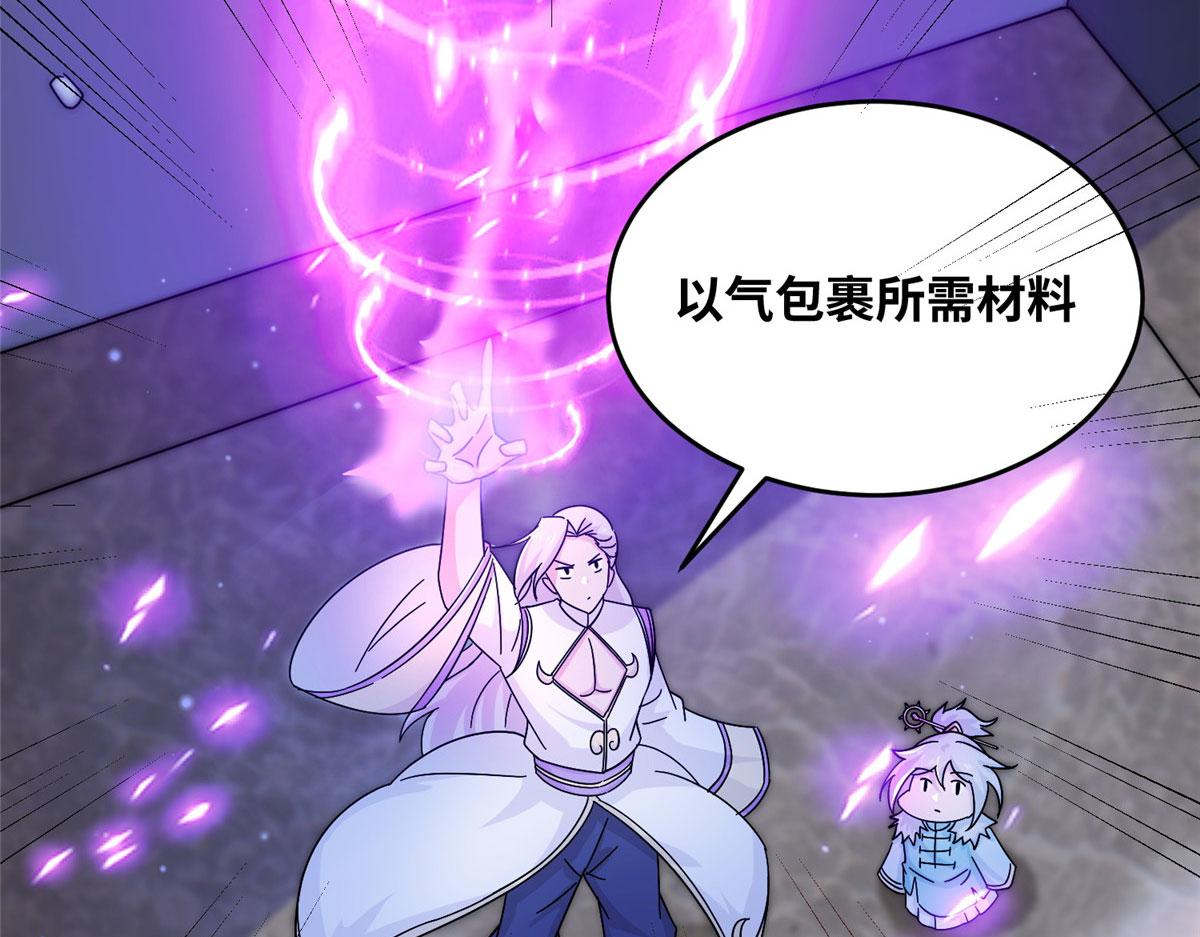 《真武世界》079 猎杀幻云塔 第42页