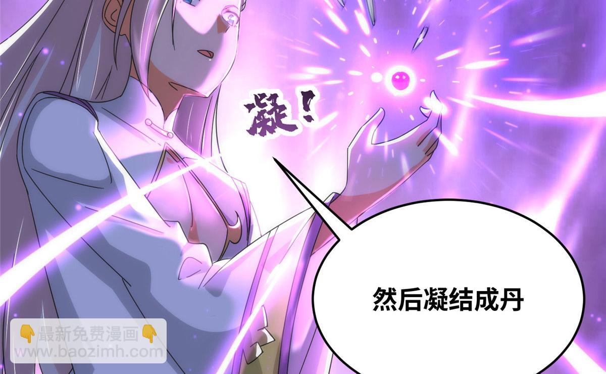 《真武世界》079 猎杀幻云塔 第45页