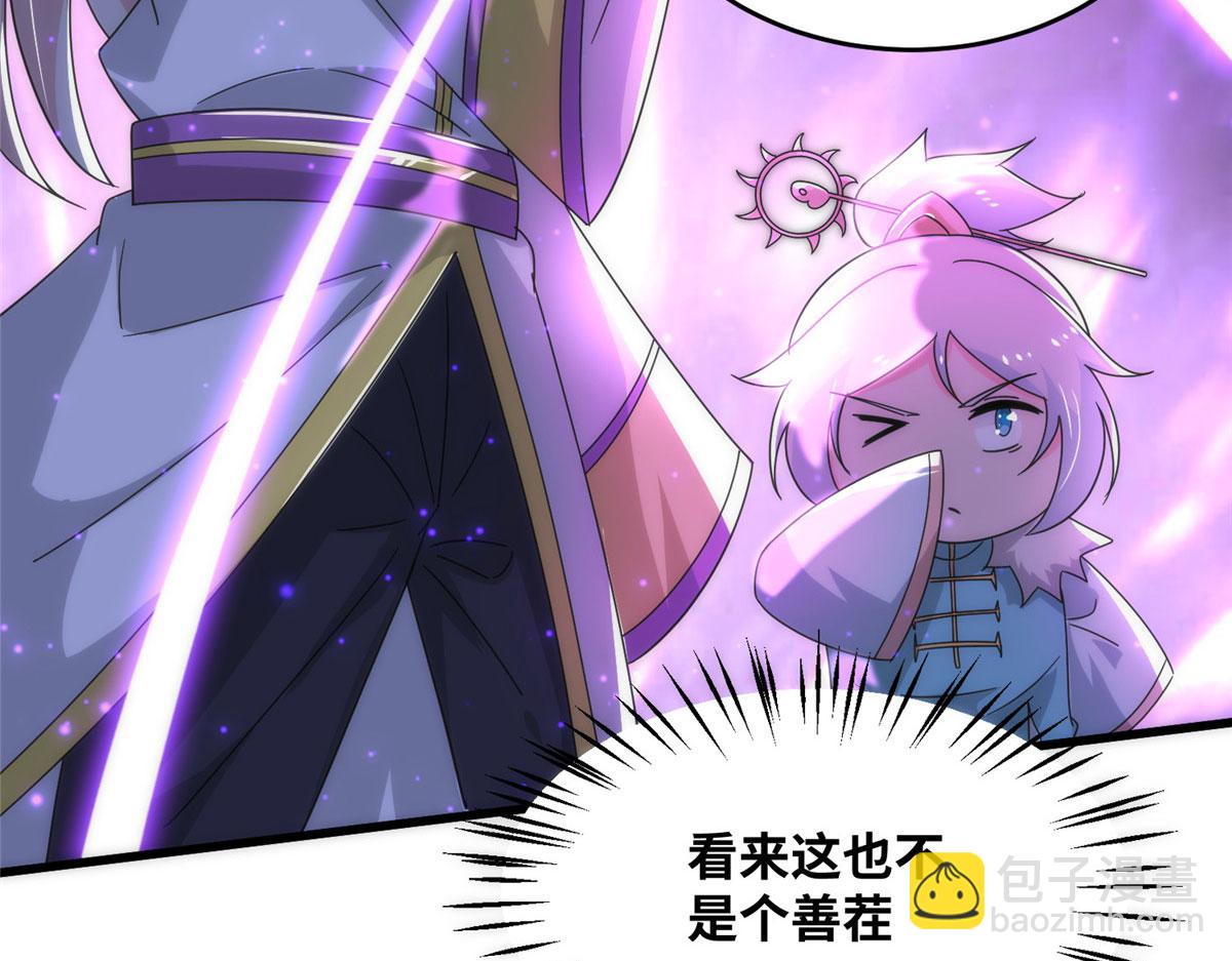 《真武世界》079 猎杀幻云塔 第46页