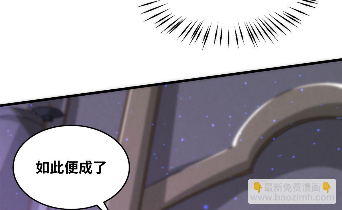 《真武世界》079 猎杀幻云塔 第47页
