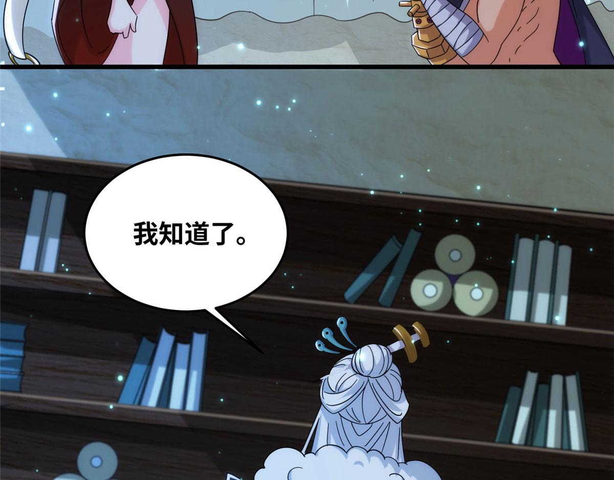 《真武世界》079 猎杀幻云塔 第8页