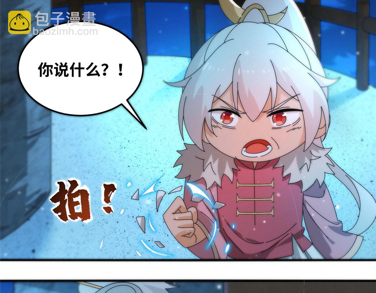 《真武世界》080 演武开始！ 第10页