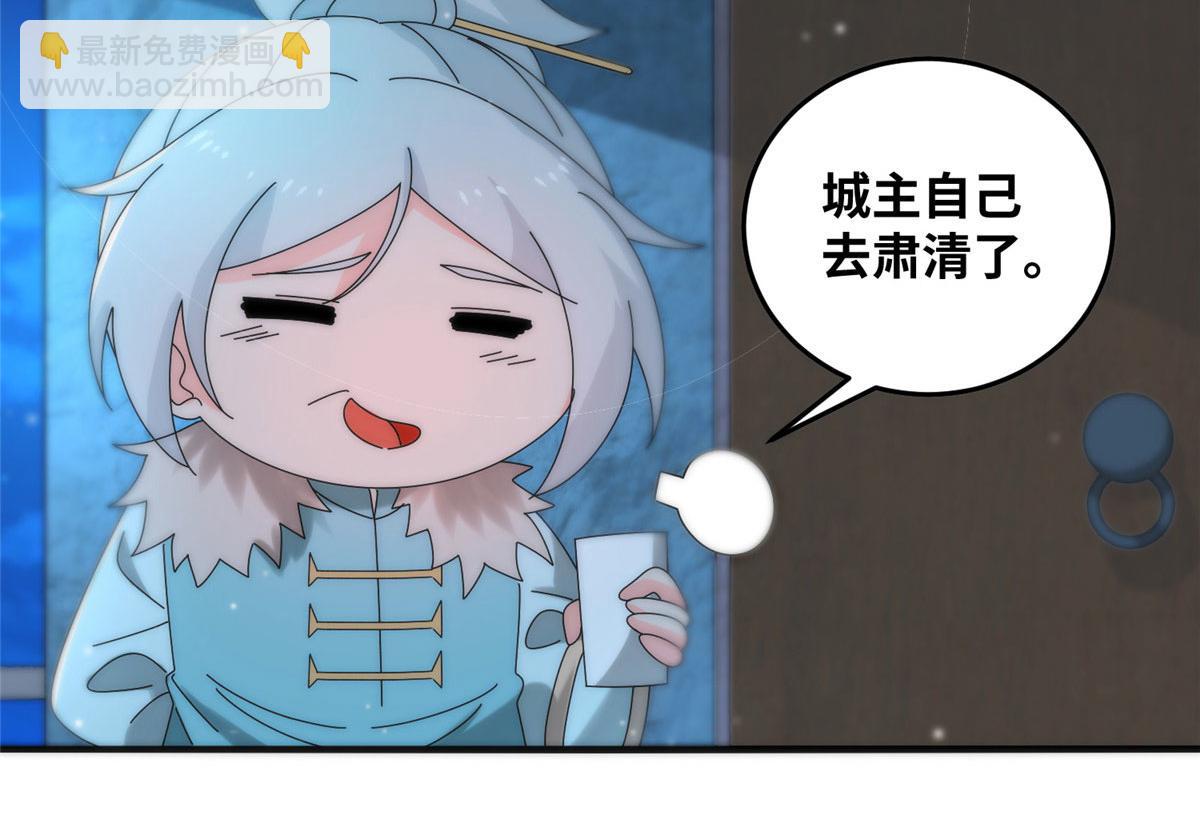 《真武世界》080 演武开始！ 第11页