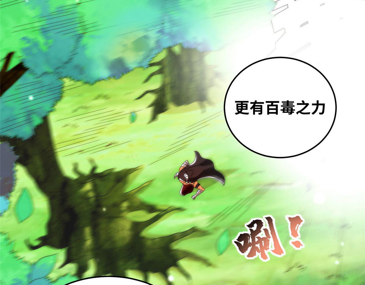 《真武世界》080 演武开始！ 第36页