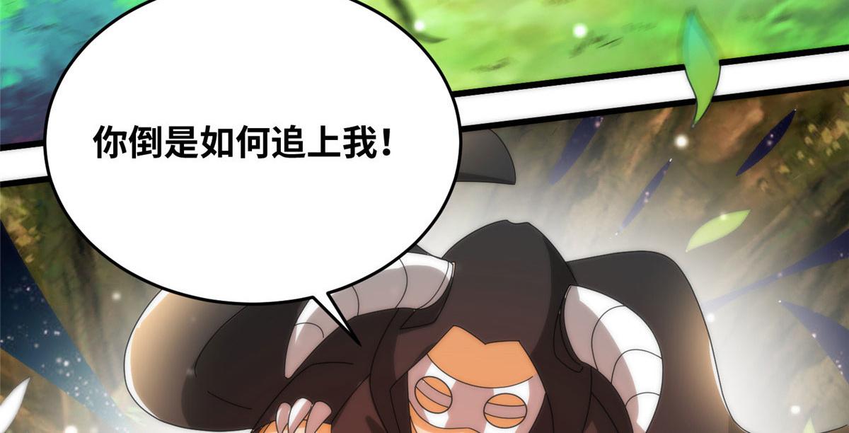 《真武世界》080 演武开始！ 第37页