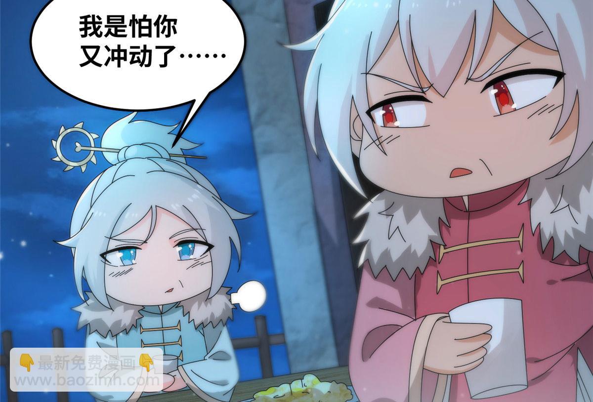 《真武世界》080 演武开始！ 第7页