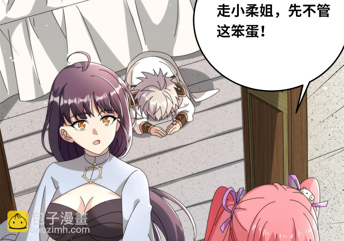 《真武世界》077 选了个残本 第11页
