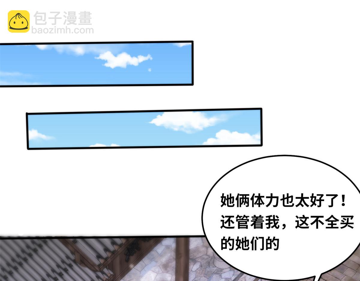 《真武世界》077 选了个残本 第14页