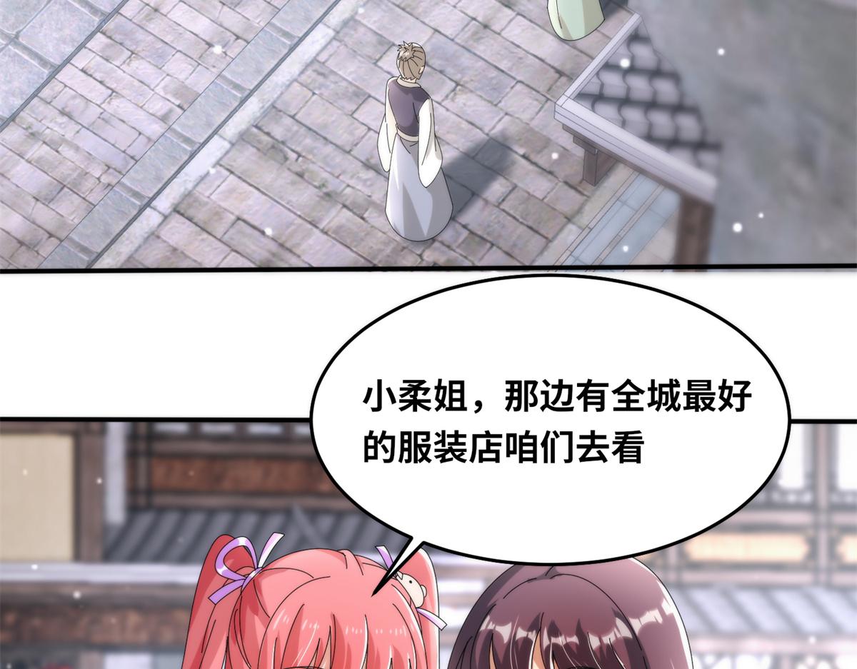 《真武世界》077 选了个残本 第16页