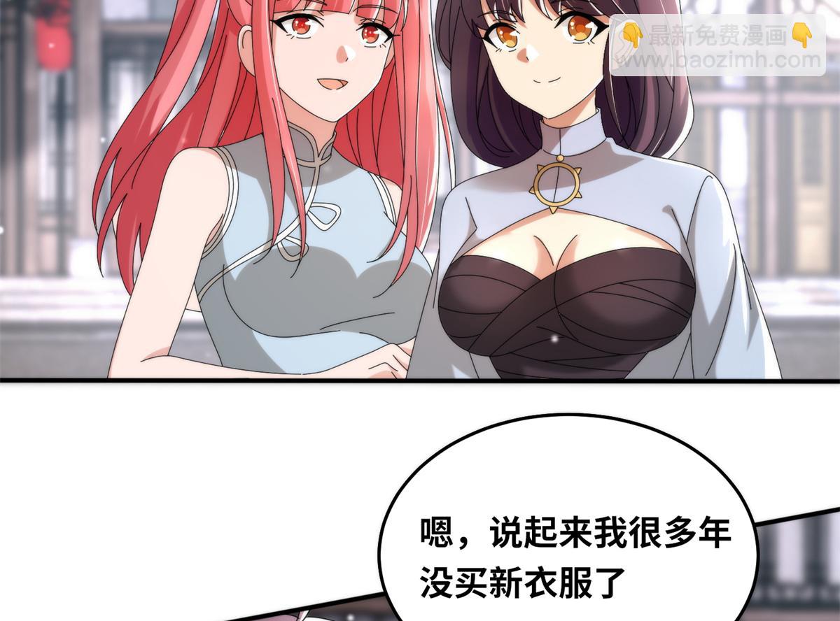 《真武世界》077 选了个残本 第17页