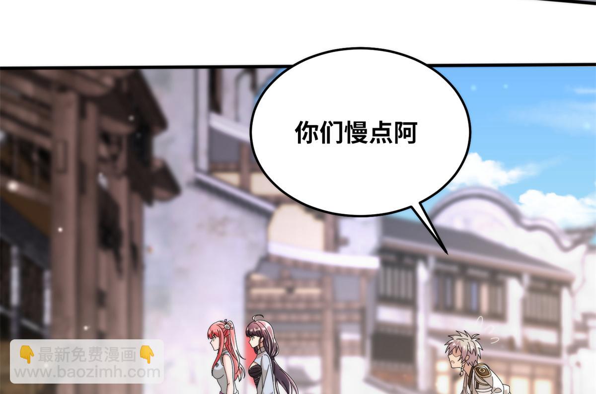 《真武世界》077 选了个残本 第19页
