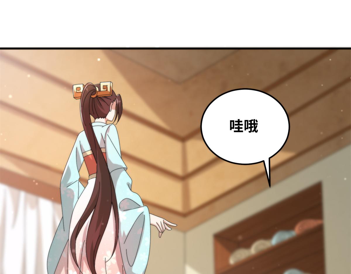 《真武世界》077 选了个残本 第22页