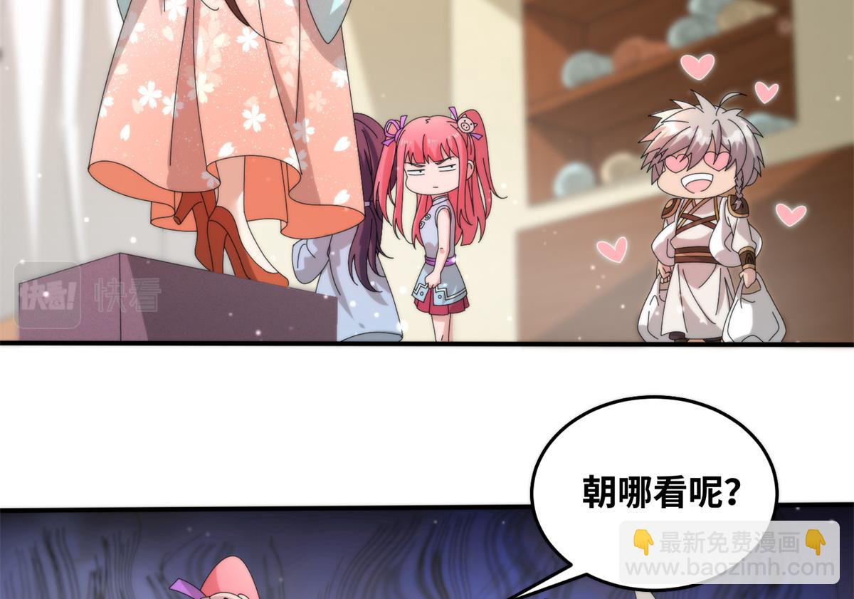 《真武世界》077 选了个残本 第23页