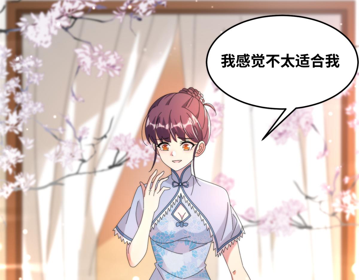 《真武世界》077 选了个残本 第26页