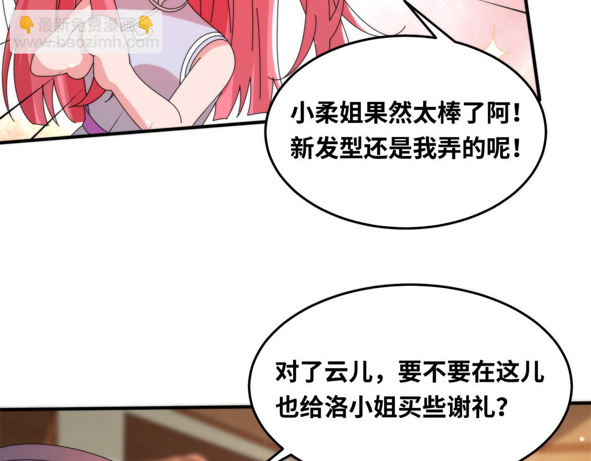 《真武世界》077 选了个残本 第30页
