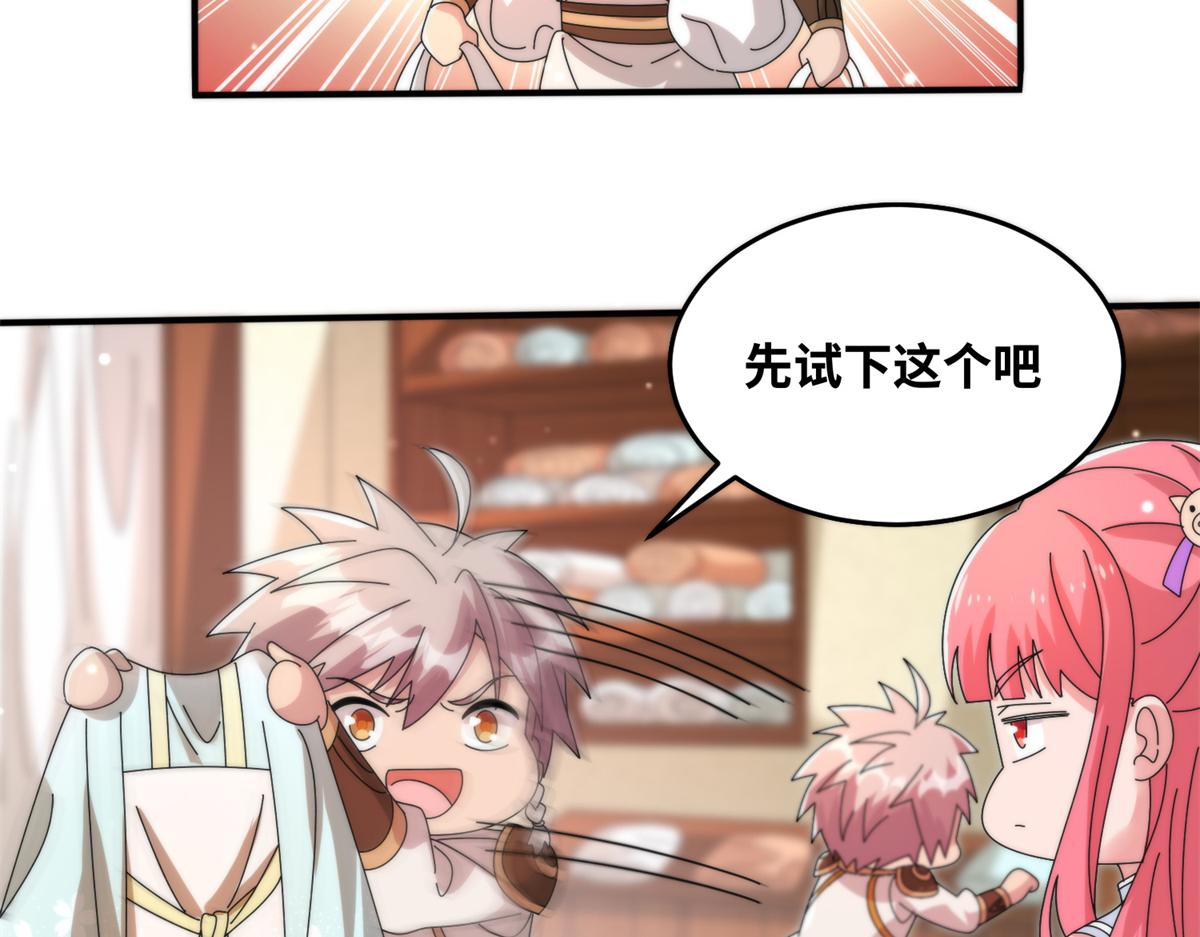 《真武世界》077 选了个残本 第35页